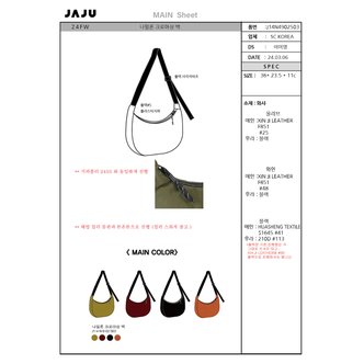 JAJU 여성 크로아상 백