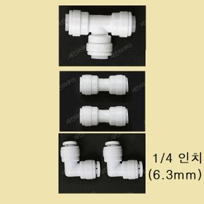 그린 정수기부품 I피팅  일자 피팅 1/4:1/4 2개