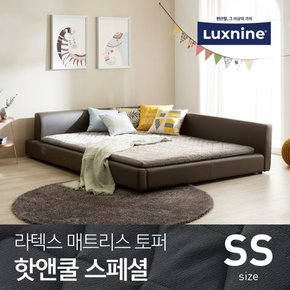 라텍스 토퍼 매트리스 핫앤쿨 스페셜 [SS]