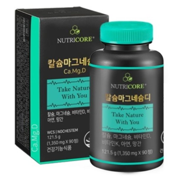 칼슘마그네슘디