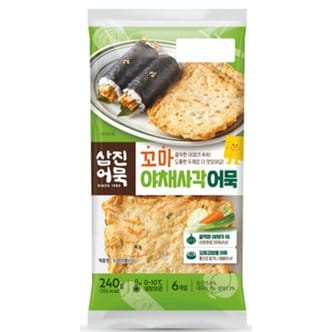  삼진어묵 꼬마야채사각 240g