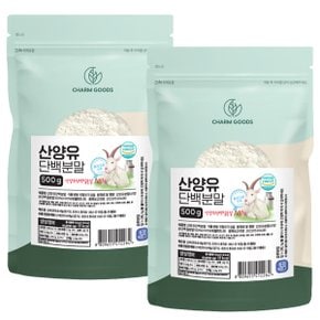 네덜란드산 산양유 단백분말 500g 2팩