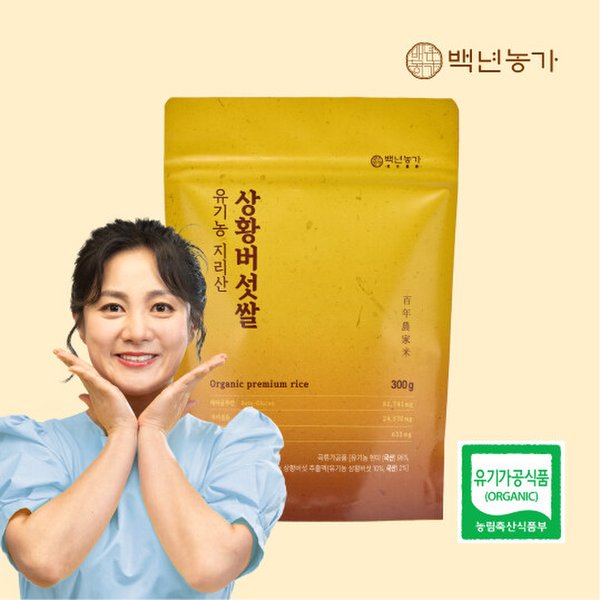 유기농 지리산 상황버섯쌀 300g x 1봉