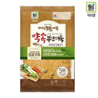 대림선 [푸른들마켓][사조] 약속도톰오리지널(240g)