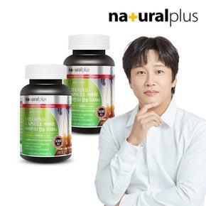 비타민D3 캡슐 5000IU 150mg x 180캡슐 2통 (총 12개월분 대용량)