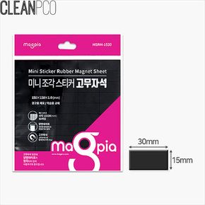 미니조각스티커고무자석 50조각 자석홀더 자석홀
