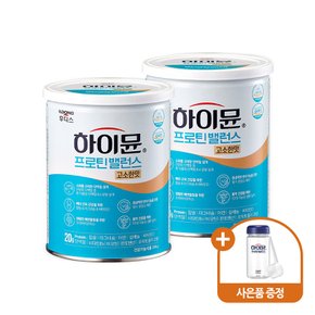 (단독 구성) 하이뮨 프로틴 밸런스 고소한맛 304g 2캔 +아르기닌 1박스+보틀+스푼