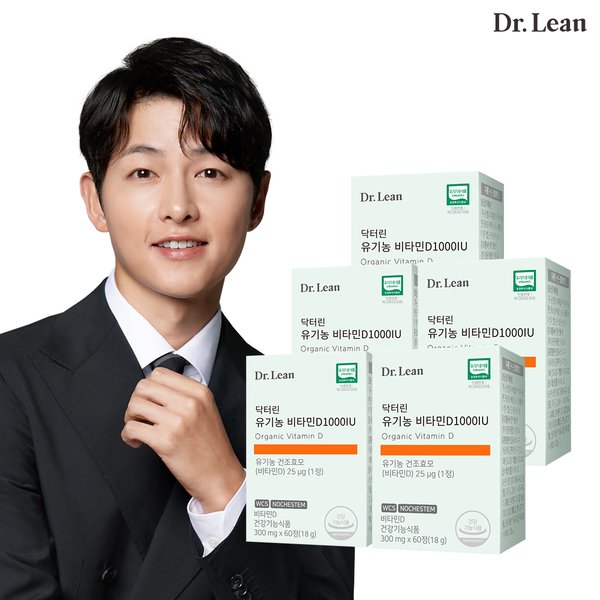 유기농 비타민D1000IU 60정 x 5박스 뼈건강 골다공증