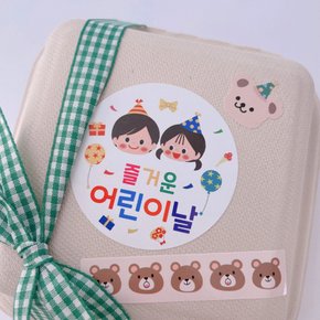 원형 스티커 즐거운 어린이날 어린이집 답례품 구디백 스티커