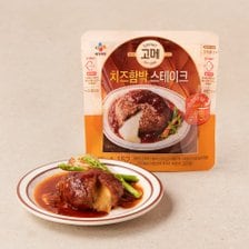 CJ제일제당 고메치즈함박스테이크152g