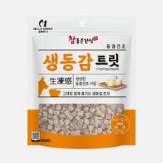 헬로도기 강아지동결간식 북어트릿 300g 생동감트릿 1cm