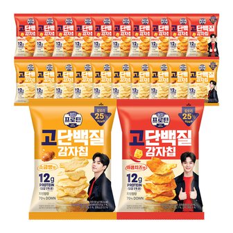 롯데제과 이지프로틴 고단백질 감자칩 소금빵맛 50g x10개 + 매콤치즈맛 50g x10개