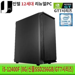 [중고]인텔 I5-12400F (메모리8G/신품SSD256GB/GT7시리즈) 데스크탑PC