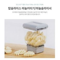 가정 업소 식당 음식점 마늘 반자동 자르기 커터기