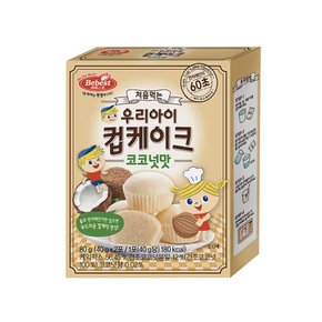 처음 먹는 우리 아이 컵케이크 코코넛맛 1개 아기 과자 간식