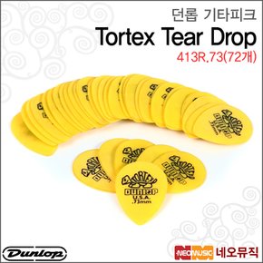 413R.73(72개) 기타피크/Dunlop Tortex TearDrop