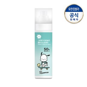 포차코 야외놀이 쿨링 선스프레이 95ml