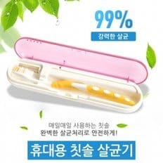 휴대용 칫솔살균기 사무실 욕실 UV 칫솔걸이 치솔꽂이