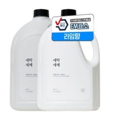 미세먼지 세탁세제 액체세제 드럼기 세탁통 2.5L 2개입