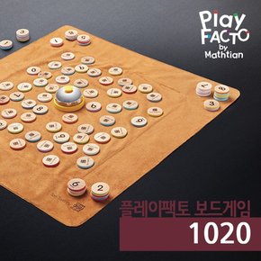 보드게임 1020