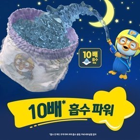 2024 통잠팬티 6단계 3팩 총 66매