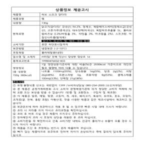 허브스모크 닭다리 130g