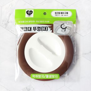 하니 씽크대뚜껑 대 x 3개/ 싱크대 배수구용 흡착뚜껑