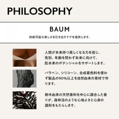 BAUM (바움) 오드 트와레 5 (히노키 포레스트) 본체 60mL