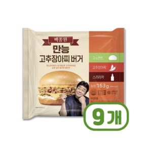 백종원 만능고추장아찌버거 베이커리빵 163g x 9개