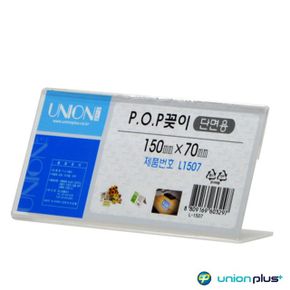 메모판 단면 꽂이 pop 150x70mm l1507 X ( 4매입 )