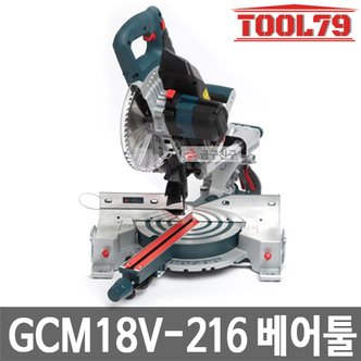 보쉬 GCM18V-216 베어툴 충전각도절단기 BITURBO 8인치