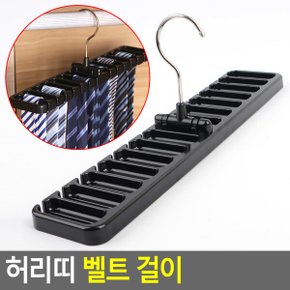 휴대용 회전 공간활용 넥타이 스카프 벨트 걸이 14구