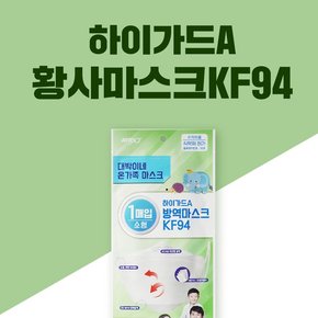 대박이네 하이가드 에이 방역마스크 KF94 소형 1매입 화이트 4중구조 미세먼지차단