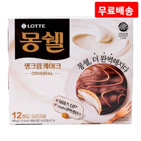 몽쉘 생크림 오리지널 대 408g X 2 롯데 파이 생크림케이크 아이들간