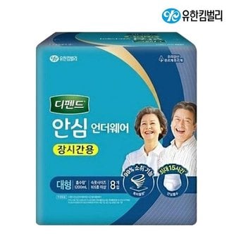 땡큐온 디펜드 안심 언더웨어 장시간용 대형 8개입 x1팩_P370676041