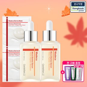 [본사직영] 마이크로 스타톡 세럼 50ml 2개 + 인텐시브 리프팅 마스크 2매