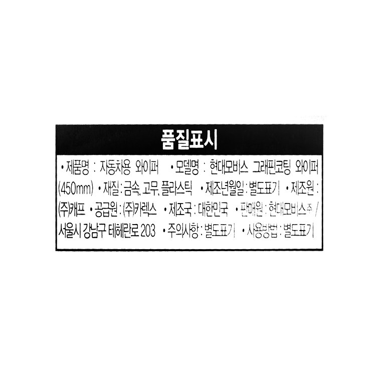 품질표시이미지1