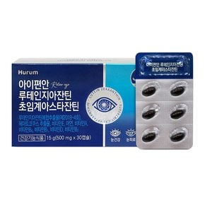 아이편안 루테인지아잔틴 초임계아스타잔틴 500mg x 30캡슐