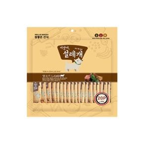 설레개 양고기300g15g x20개입