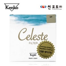 [썬포토정품] 겐코 kenko Celeste UV 67mm 카메라 렌즈필터