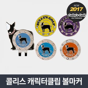 콜리스 캐릭터클립 볼마커 [4컬러/5~6,14~15]