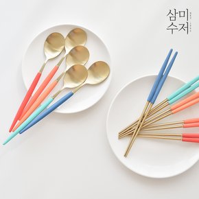 삼미수저 롤리팝 썸머에디션 골드 컬러 무광 수저세트(색상선택)