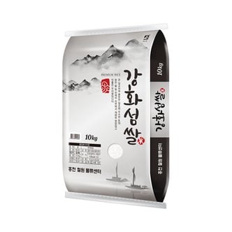 홍천철원물류센터 [홍천철원] 23년산 강화섬쌀 삼광미 10kg