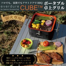 에버듀어Everdure [CUBE] 바베큐 그릴 탁상 그릴 BBQ 스토브 휴대용 [] (그레이)