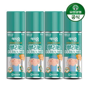 [유한양행] 해피홈 아웃도어 미스트 65ml x 4개 모기,진드기 기