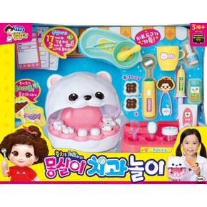 똘똘이 몽실이치과놀이