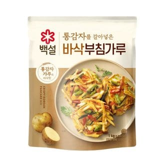 백설 통감자를 갈아넣은 바삭 부침가루 1kg