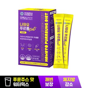 연세생활건강 나와요 푸르릉 Diet 15포 마시는 차전자피 식이섬유 푸룬 음료