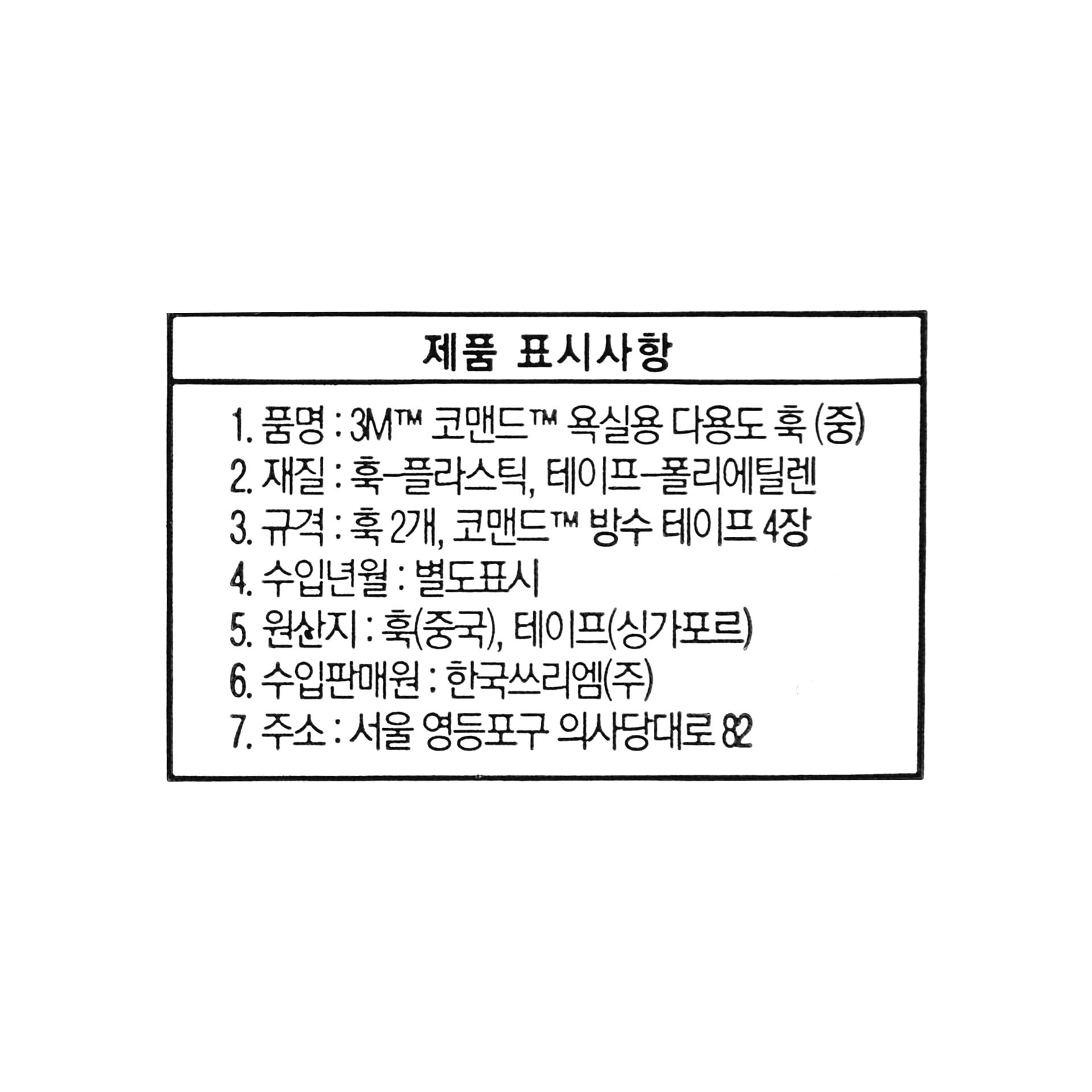 품질표시이미지1