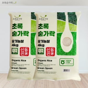 초록숟가락 유기농쌀 4kgX2ea